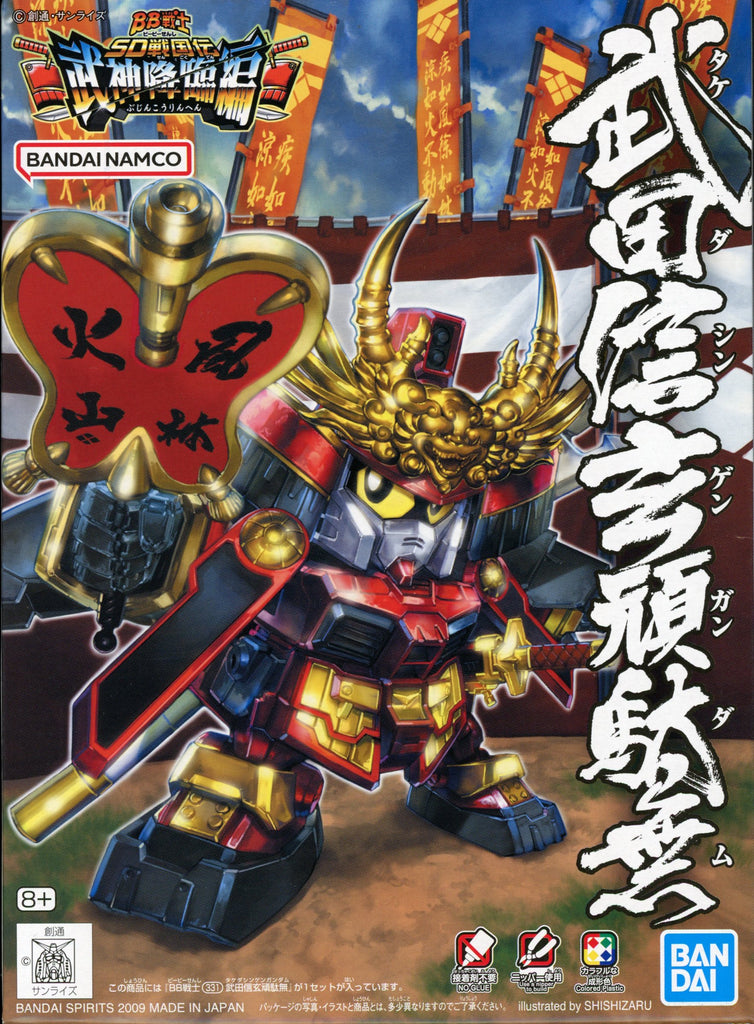 SD - Shingen Takeda Gundam