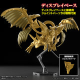 Figure-Rise Standard -EGYPTIAN GOD- THE WINGED DRAGON OF RA (AMPLIFIED)