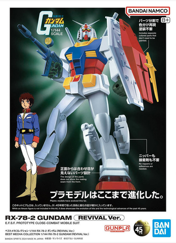 HG -  Best Mecha Collection RX-78-2 Gundam (Revival Ver.)