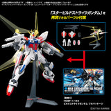 HGSE - Gundam Option Parts Set Gunpla 05 (Universe Booster Plavsky Power Gate)