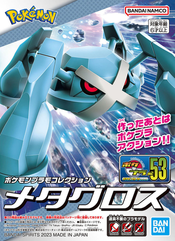 Pokemon Plamo Model Kit: Metagross