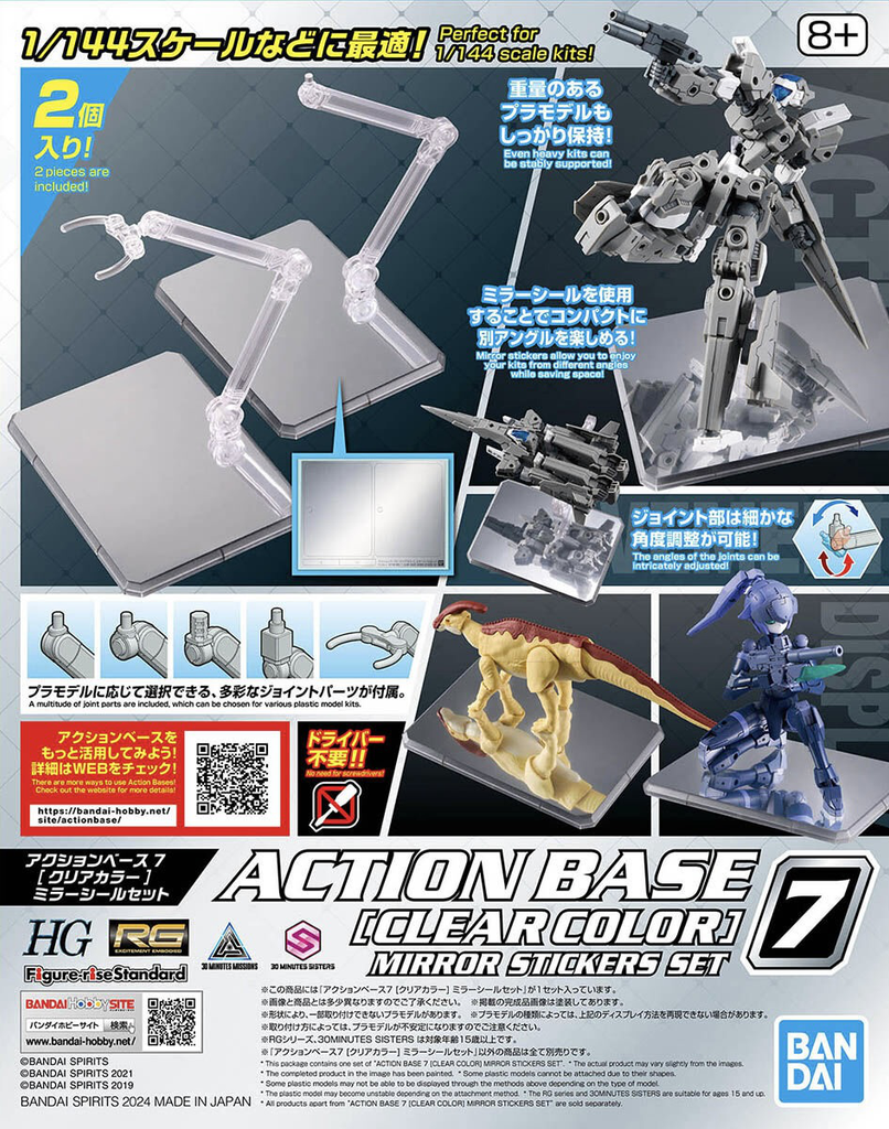 Action Base 7: Clear (Mirror Sticker Set)