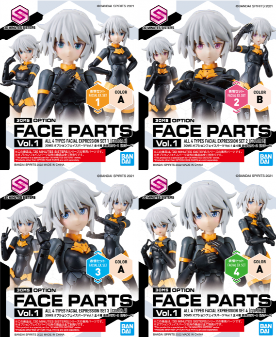 30MS Option Face Parts Vol. 1 (1 Box 4 Pcs Set)